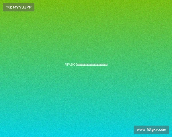 FIFA2002世界杯全明星阵容回顾经典巨星精彩瞬间全解析
